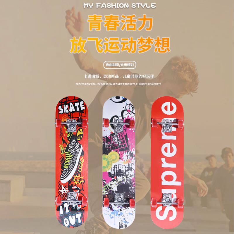 新款长板女生初学者四轮活力板初学者儿童滑板车专业双翘板厂家图片