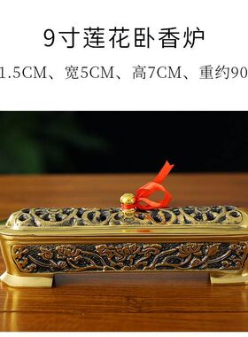 卧香炉纯铜家用供佛藏式s莲花熏香炉室内佛具线香炉卧式檀香熏摆