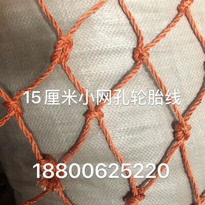 货车网绳 尼龙棉网拉猪网 防护网 户外网子 手工编织15网孔轮胎线