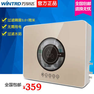 直饮净家用厨房水器水垢滤超滤自来水水机达去过滤器万泉净水器
