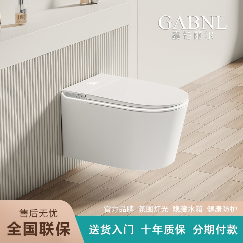 新款壁挂式轻智能马桶家用全自动一体无水压限制嵌入式虹吸坐便器