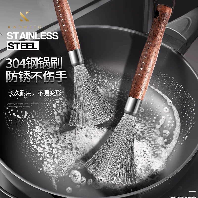 刷锅神器家用304不锈钢洗锅刷子厨房专用清洁长柄钢丝刷不伤手
