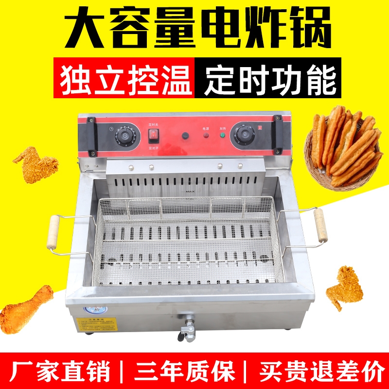 分体易清洗电炸炉商用大容量电炸锅单缸炸串薯条油条机全自动油炸