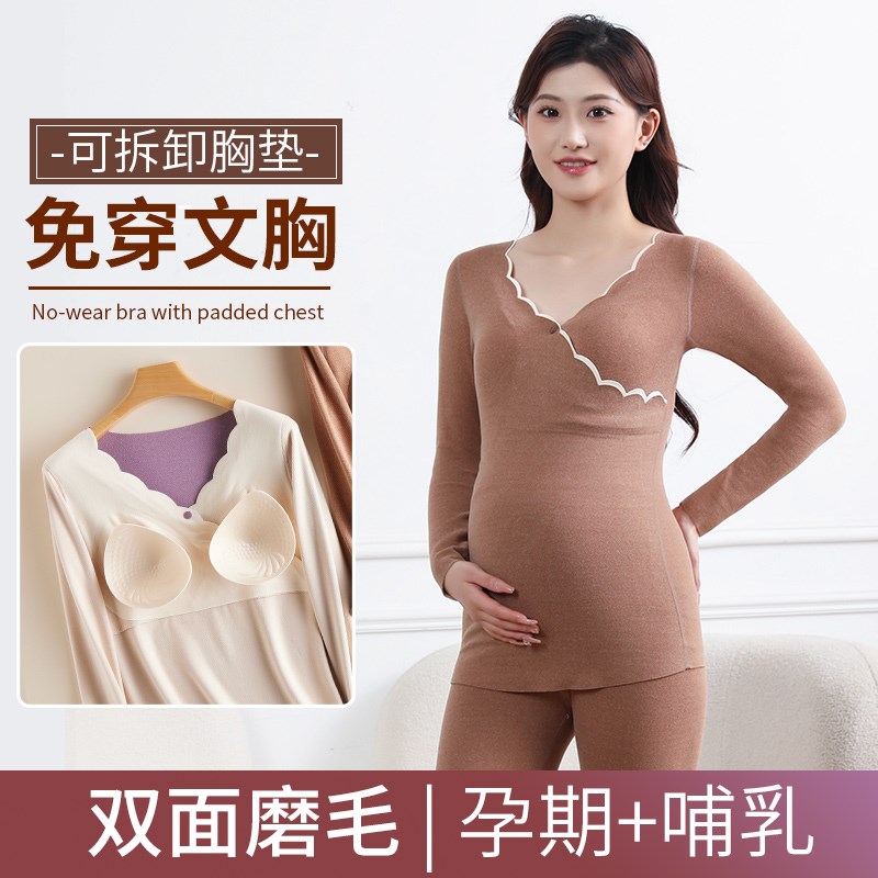 哺乳秋衣上衣冬季哺乳期喂奶保暖内衣德绒加绒厚孕妇秋衣秋裤套装