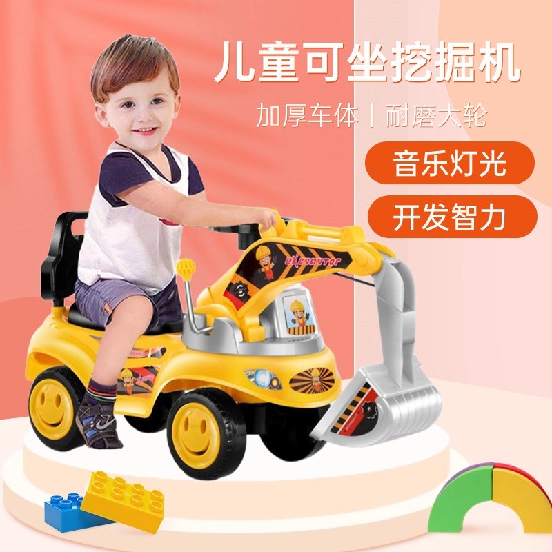 儿童挖掘机可坐人挖土机男孩工程车玩具勾机挖挖机可坐可挖非电动图片