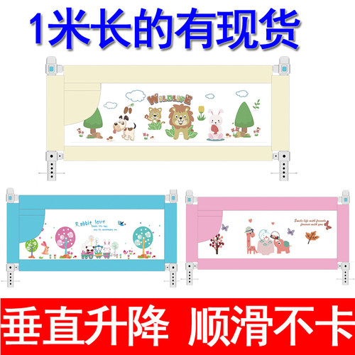 1米0.8米床围栏定制尺寸长度订做婴儿床护栏床尾挡板小床围栏加高