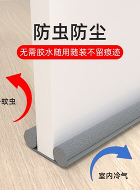 防盗门隔音软包自粘门缝密封条门底D防风挡风神器房门缝隙隔音门