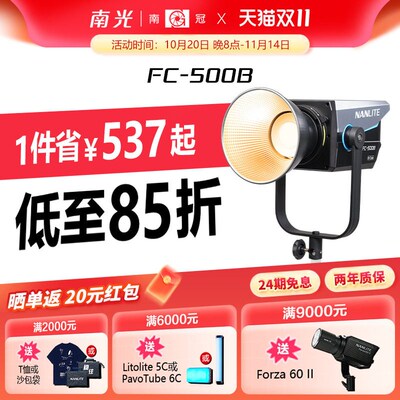 南光FC-300B/500B LED大功率户外摄影灯LED柔光灯摄影摄像棚拍照