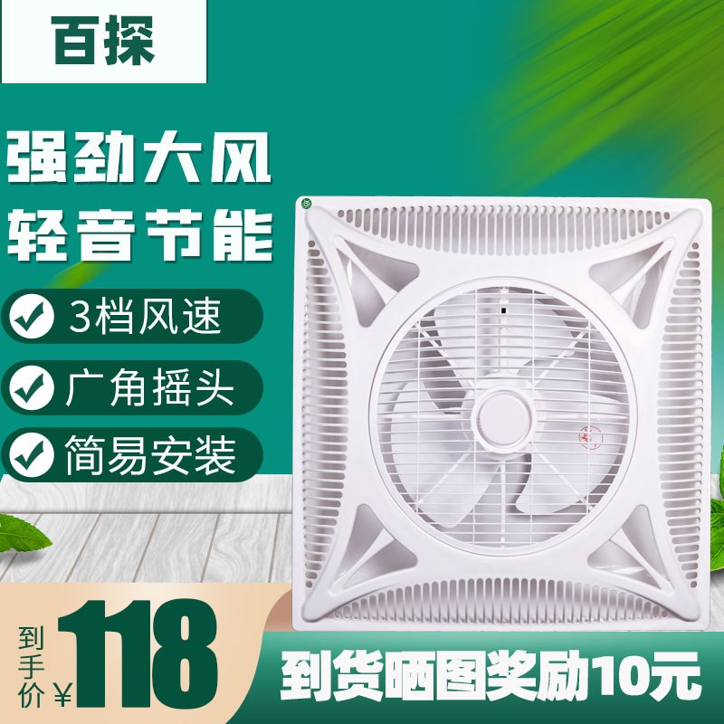 遥控集成吊顶嵌入式石膏铝扣板 600X600天花板空气循环吸顶电风扇