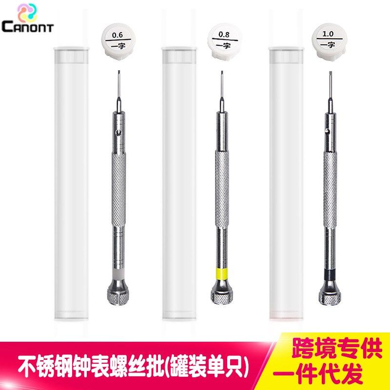 修表工具 钟表眼镜不锈钢螺丝刀 手表迷你螺丝刀螺丝批起子