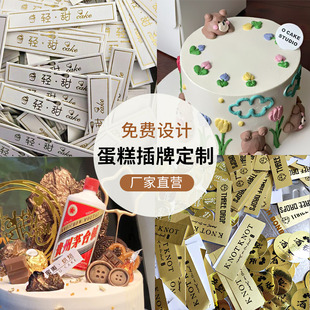 烫金蛋糕插牌定制甜品店装饰标签小卡片提拉米苏生日logo插卡设计