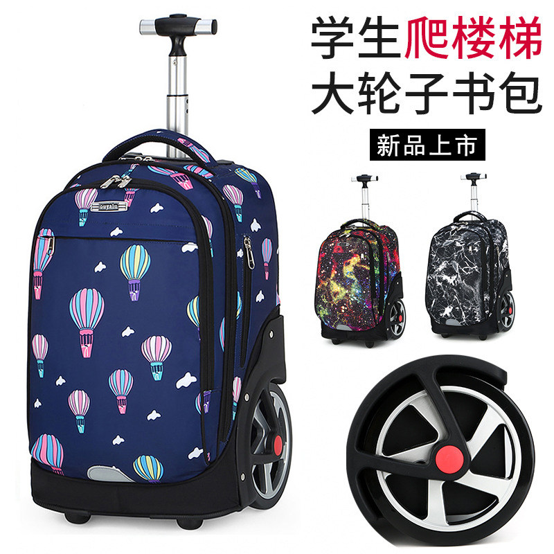 高初中小学生拉杆书包爬楼梯大轮男孩女中学生大容量防水双肩背包