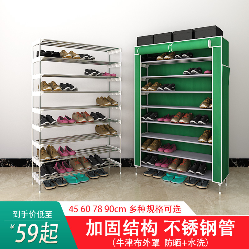 鞋架简易多层家用k经济型不锈钢牛津布防尘宿舍收纳柜加固组装鞋