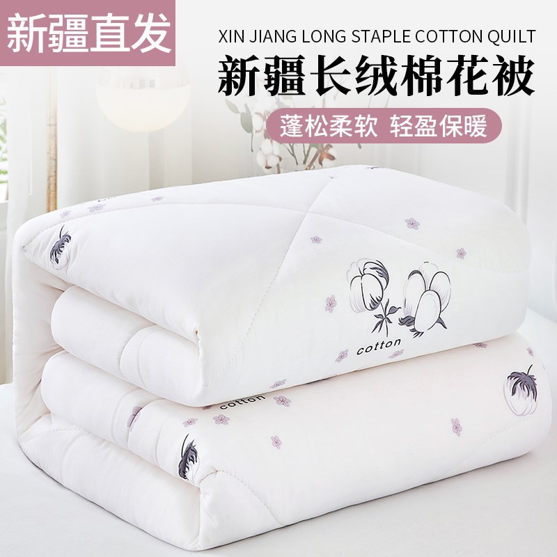 新疆长绒棉被棉花被子被芯垫被棉絮床垫褥子铺底纯棉全棉冬季加厚