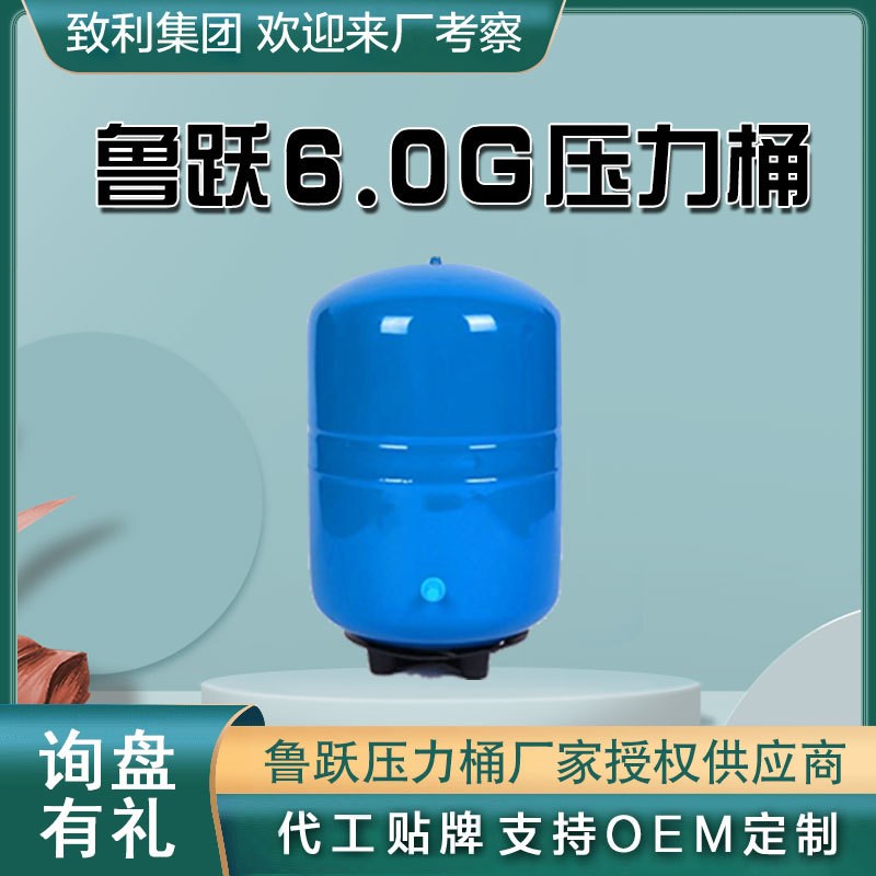 家用净水器压力桶3.2G4G6G商用11G20G压力罐储水罐RO净水机配件