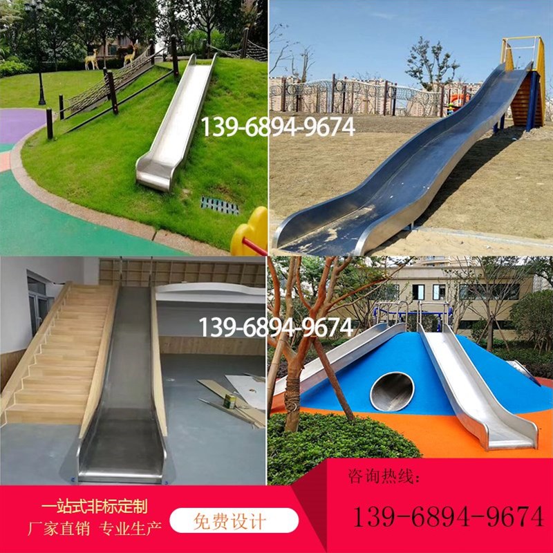 大型非标不锈钢滑梯户外儿童平板螺旋滑滑梯厂家公园游乐设备定制图片