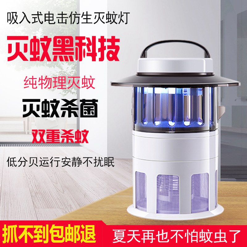 养殖场室外吸灭蚊灯户外庭院电蚊子驱蚊器家用室内捕虫灯灭蚊神器