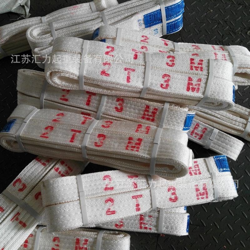 耐酸耐碱吊带2t4m 吊装带2t5m 双扣白色吊装带 聚丙烯吊带
