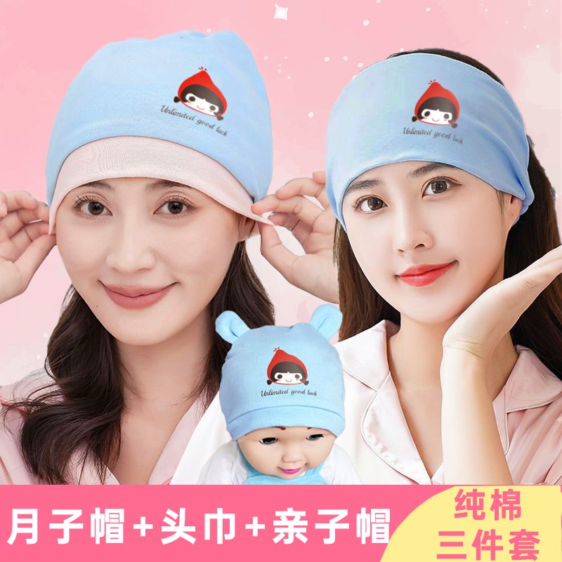 【亲子装】月子帽5月份坐月子春夏季孕妇帽子头巾月子帽夏季薄款