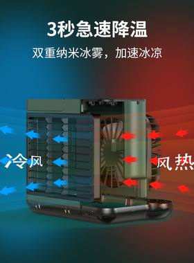 制冷小空调冷风机办公室桌面风扇家用静音小型车载y迷你小电扇学