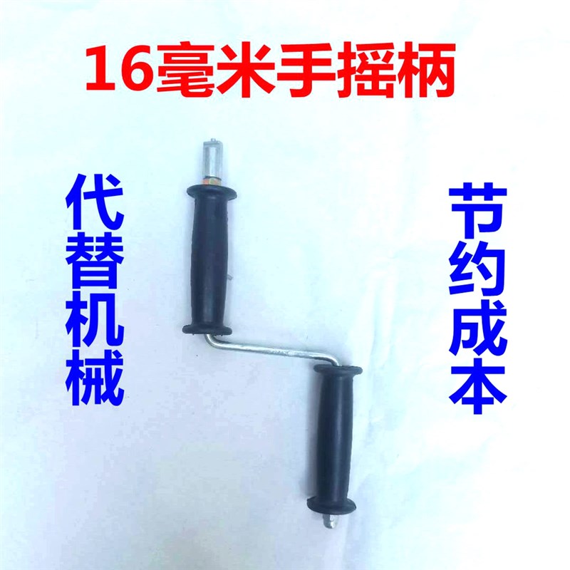 16mm手动家用通下水道工具手z摇把手管道疏通器摇把配件通厕所厨