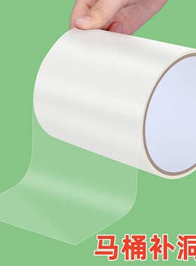 马桶补洞贴蹲便器裂缝破洞修补z陶瓷修复水箱盖漏水瓷面釉面堵漏