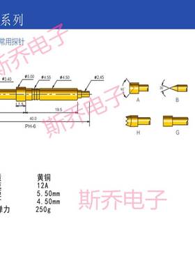 10.0平头弹力顶针PH-10G铜PH-6H10mm测试针4.5探针10平头包
