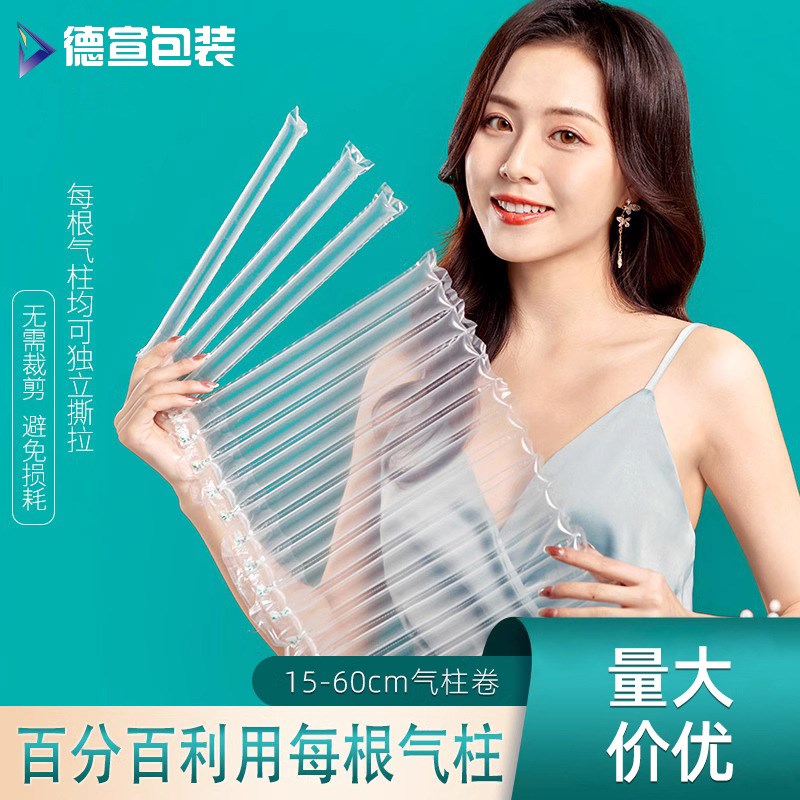 气柱卷材充气防撞袋气柱袋卷材气泡柱气囊快递打包防摔防震包装袋