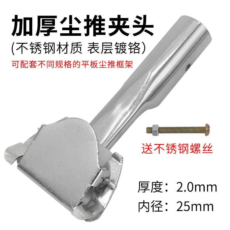 不锈钢尘推平板拖地拖把零件螺丝夹子头通用型加厚固定器卡头配件图片