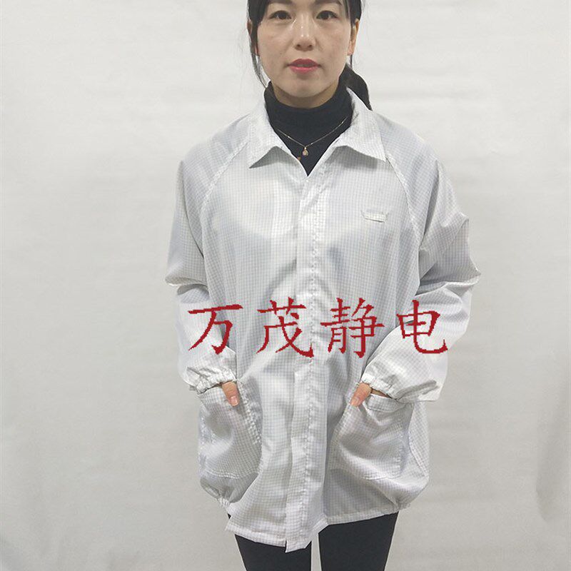 防静电网格夹克拉链 分体服上衣 无尘净化服防尘服粉白蓝色工作服