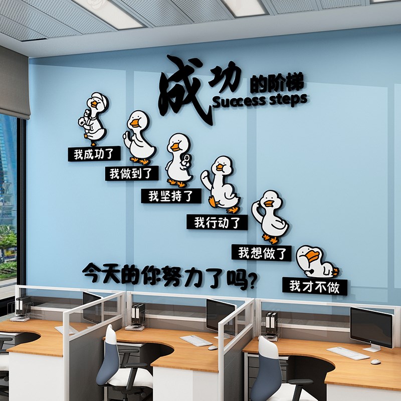 办公室墙纸自粘背景n墙装饰公司激励志标语墙贴画3d立体企业文化