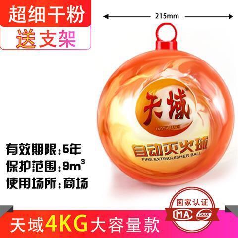 厂家。自动灭火器球弹车载用灭火器家用球形投掷乾粉自动灭火