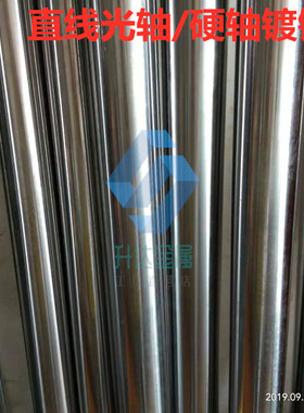 定制202345号钢镀铬棒硬轴软轴加硬镀铬光轴活塞杆直线导轨光棒4