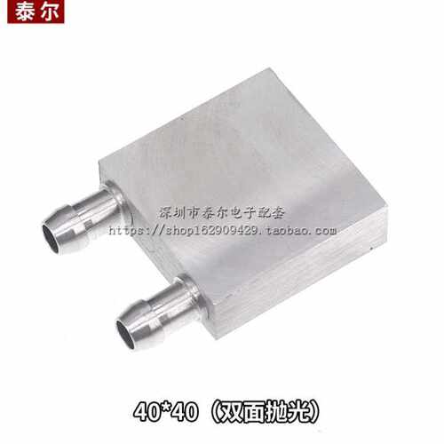 水冷头40*40水冷板o 半导体制冷片水冷式散热器 CPU显卡冷热交换