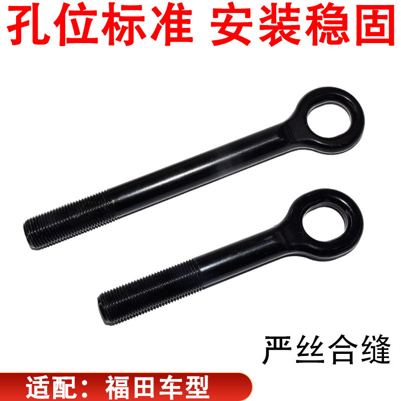 适配福田风景G7/G9蒙派克S图雅诺E S领航s1奥铃M卡拖车钩配件原