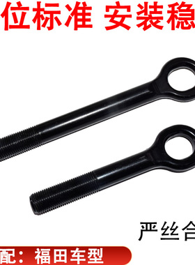 适配福田风景G7/G9蒙派克S图雅诺E S领航s1奥铃M卡拖车钩配件原