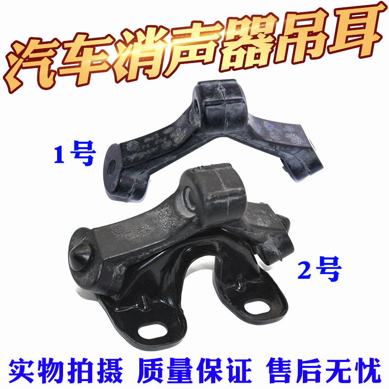适配波罗POLO帕萨特途观朗逸高尔GOL后消声器吊耳排气管吊环吊胶