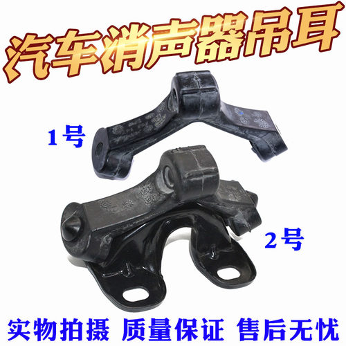 适配波罗POLO帕萨特途观朗逸高尔GOL后消声器吊耳排气管吊环吊胶