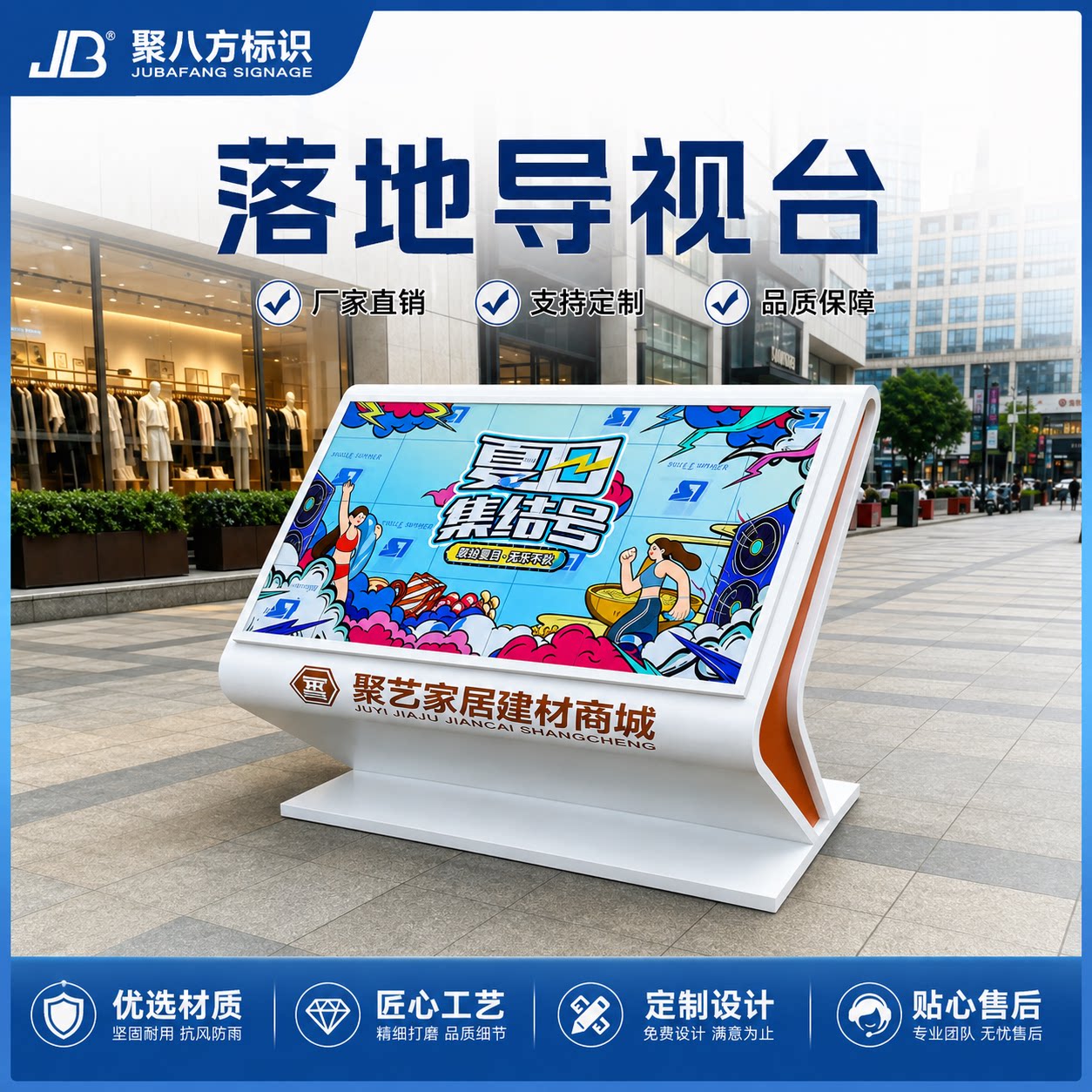 户外导览导向台小区指示牌图片