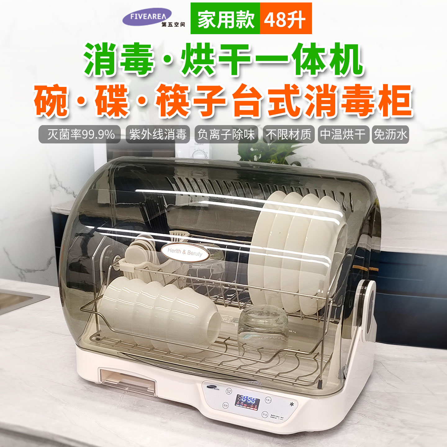 碗筷子一体家用款烘干台式消毒柜小型大容量碟收纳紫外线消毒碗柜