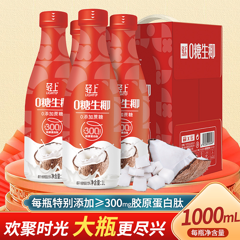 臻选东南亚进口阳光鲜椰