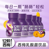 轻上西梅乳酸菌138ml*10瓶