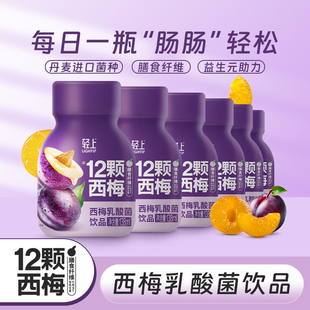 轻上 西梅乳酸菌0脂肪0添加蔗糖网红噗噗西梅饮料138ml便携小瓶装