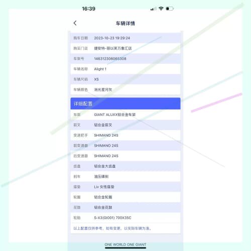 议价捷安特Alight 1一辆，详情参数见图一，拢共骑行了70