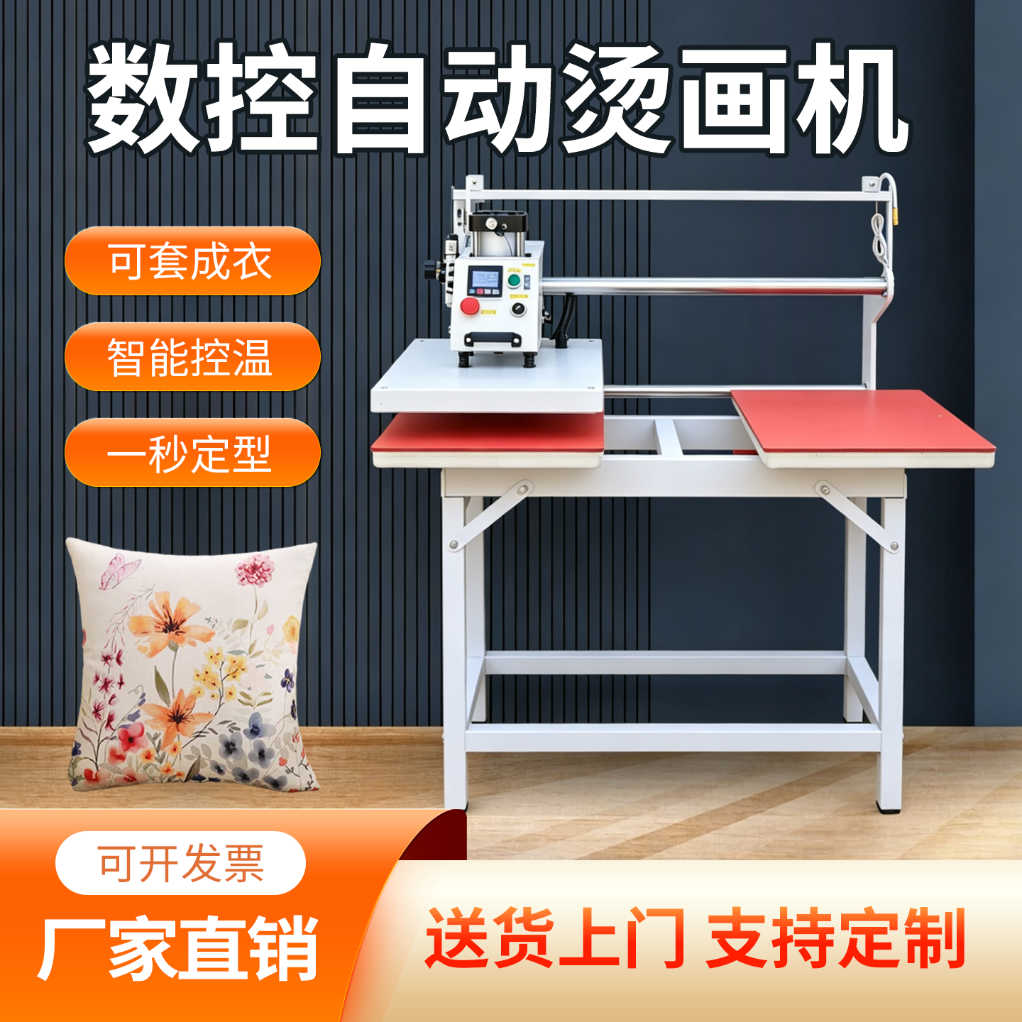 全自动双工位气动烫钻印花机