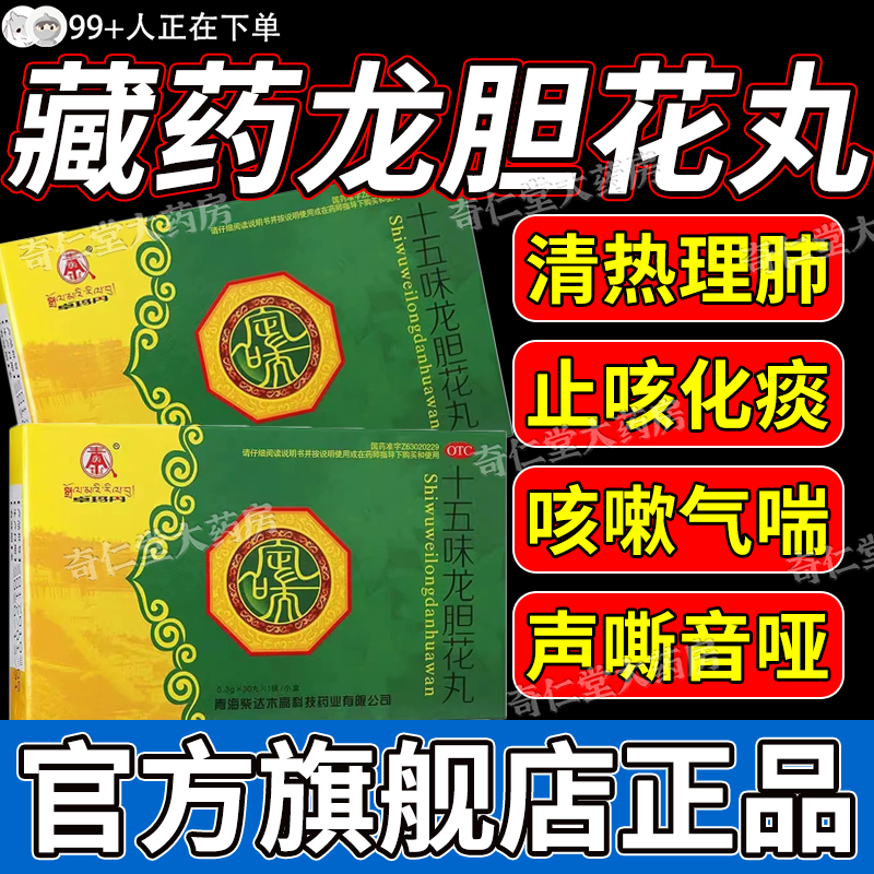 支气管炎哮喘止咳化痰特新效药化痰药官方