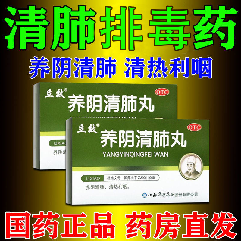 养肺补肺干咳久咳无痰喉咙痒非排毒汤颗粒