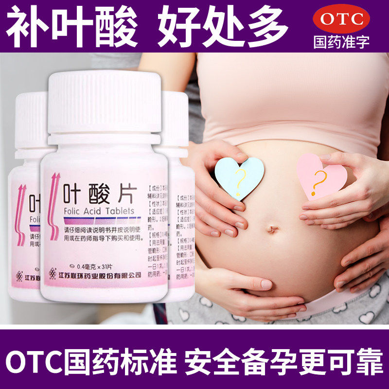 【恒玉佳】叶酸片0.4mg*31片*1瓶/盒图片