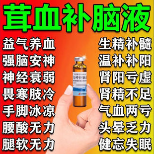 茸血安神补脑液正品改善睡眠失眠助眠吉林敖东金丹药业官方旗舰店