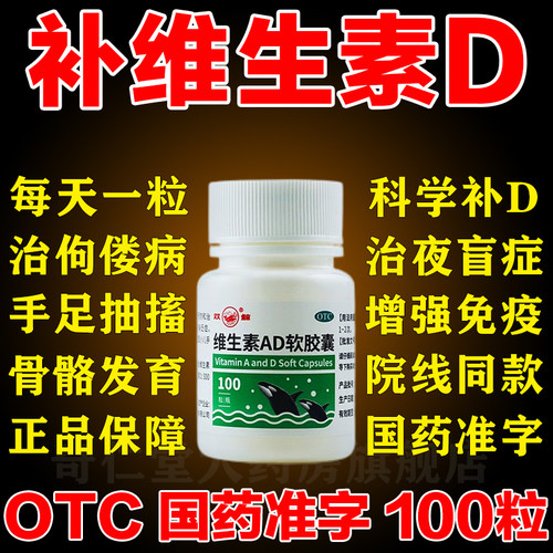【双鲸】维生素AD软胶囊300IU3000IU*100粒/瓶